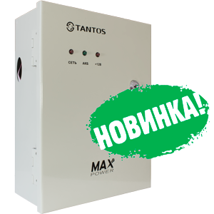 Новое поступление: ББП-30 MAX